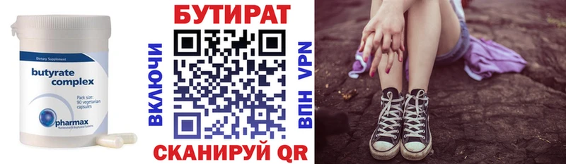 Купить закладки  Строитель  Бутират вода 