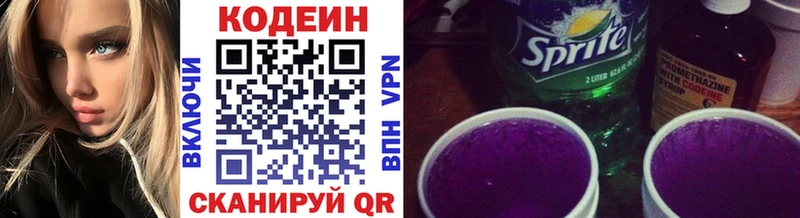 Купить где  Строитель  Кодеиновый сироп Lean напиток Lean (лин) 
